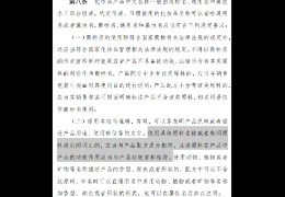 聽說，你的化妝品要改名了？（上）